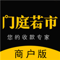 门庭若市商户版APP