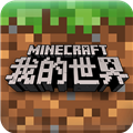 我的世界1.7.10手机版 安卓免费版