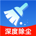 手机清灰助手
