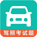 驾考科目一科目四软件