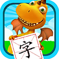 恐龙识字APP
